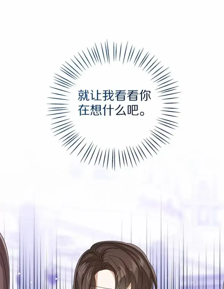 漫画《看见状态栏的宝贝皇女》113.红色胸针事件（4）第107张图