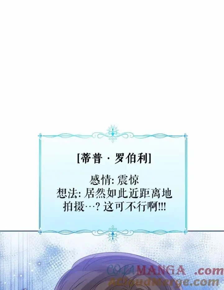 漫画《看见状态栏的宝贝皇女》113.红色胸针事件（4）第109张图