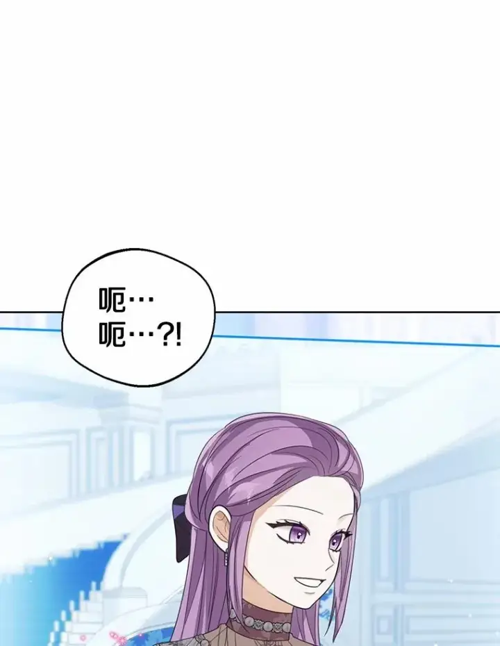 漫画《看见状态栏的宝贝皇女》113.红色胸针事件（4）第119张图