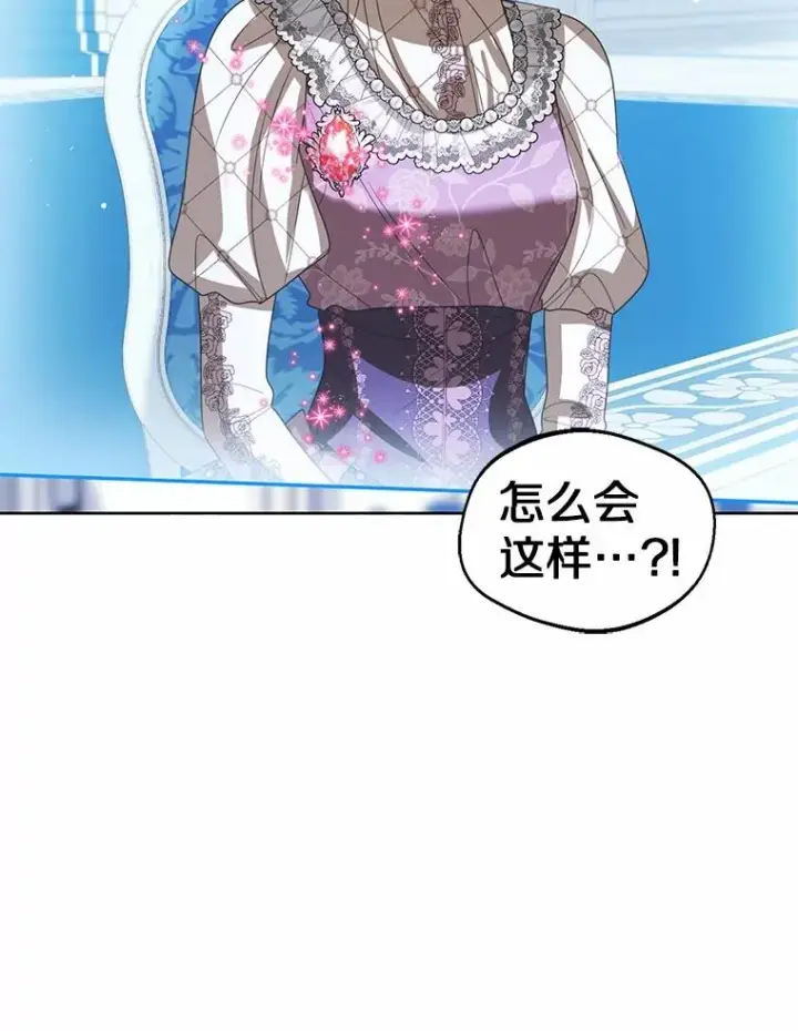 漫画《看见状态栏的宝贝皇女》113.红色胸针事件（4）第120张图