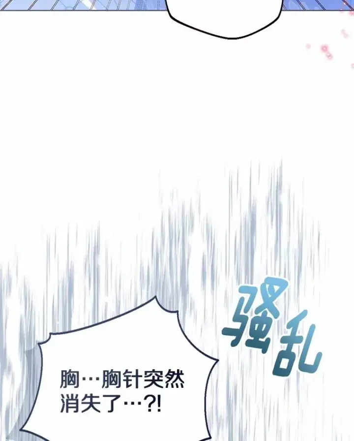 漫画《看见状态栏的宝贝皇女》113.红色胸针事件（4）第122张图