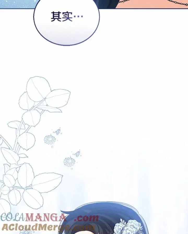 漫画《看见状态栏的宝贝皇女》113.红色胸针事件（4）第125张图