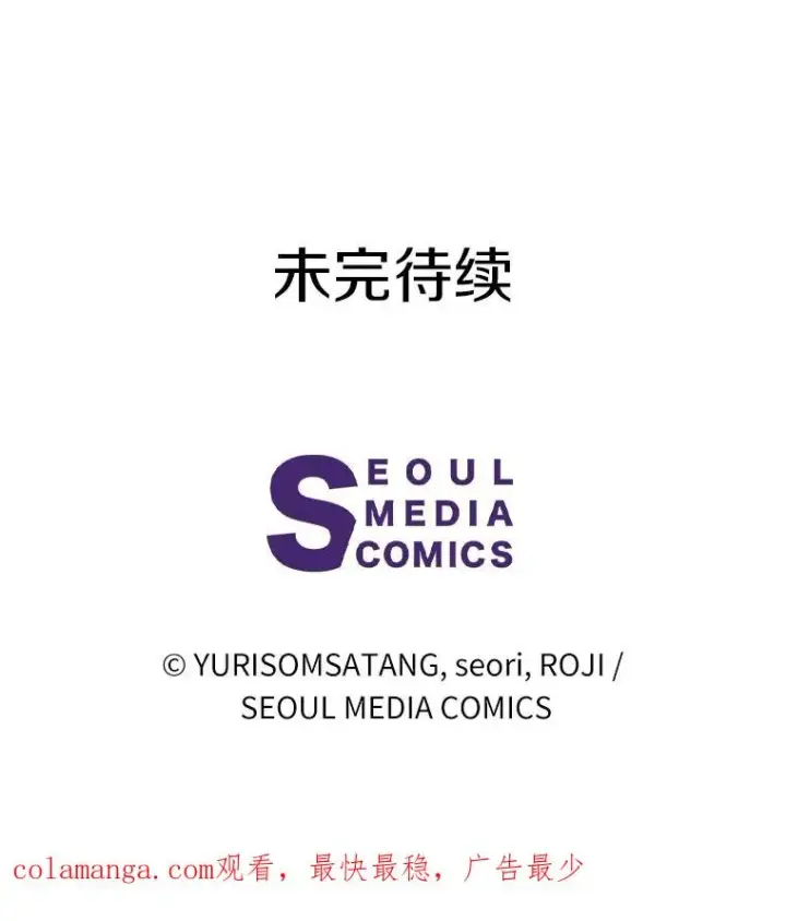 漫画《看见状态栏的宝贝皇女》113.红色胸针事件（4）第132张图