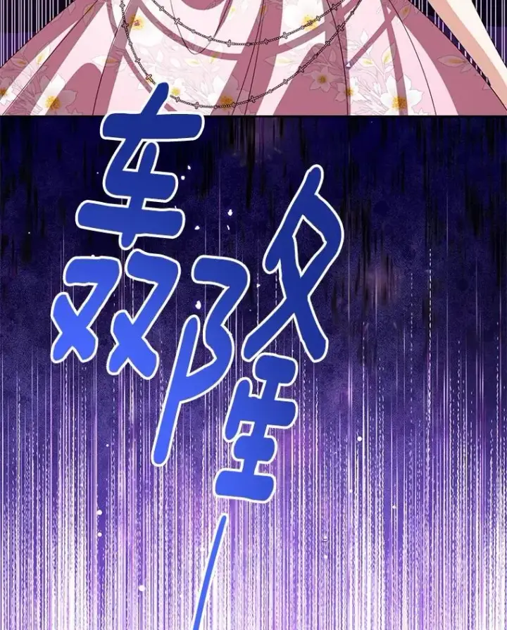 漫画《看见状态栏的宝贝皇女》113.红色胸针事件（4）第22张图