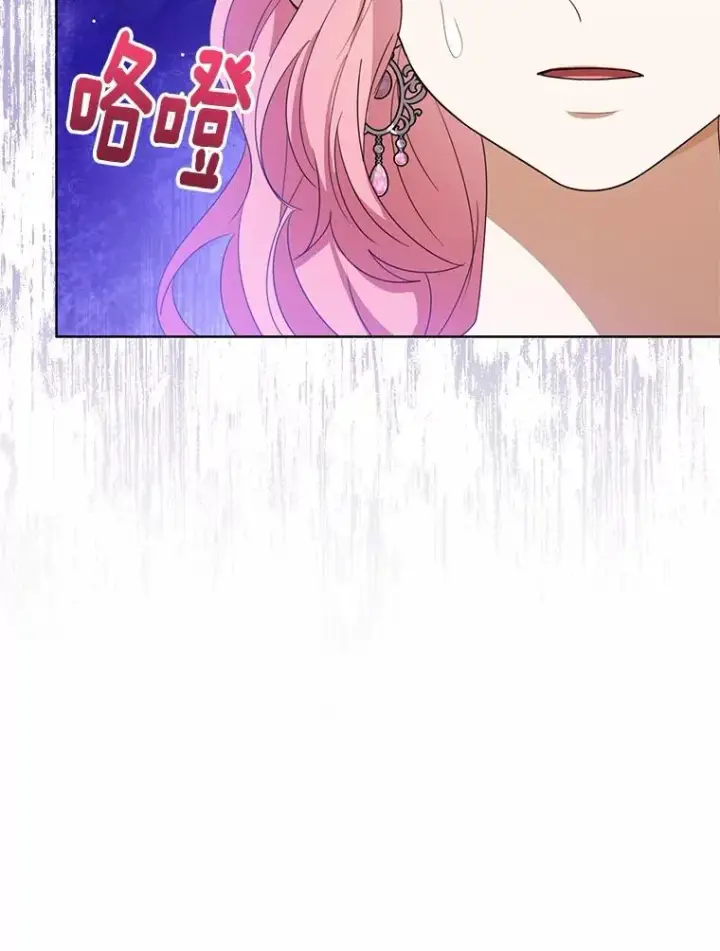 漫画《看见状态栏的宝贝皇女》113.红色胸针事件（4）第43张图