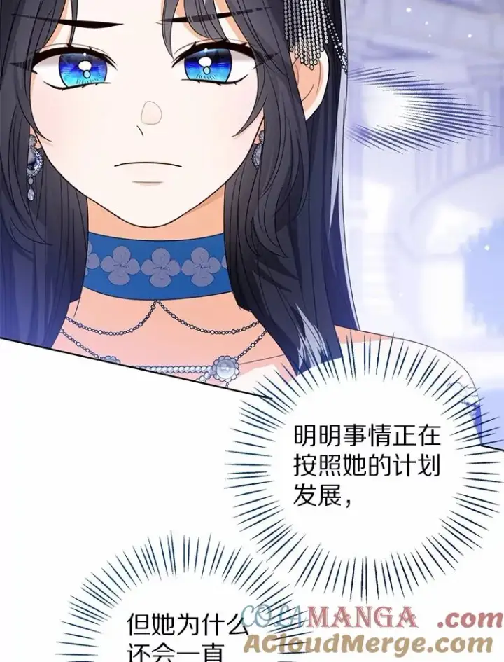 漫画《看见状态栏的宝贝皇女》113.红色胸针事件（4）第53张图