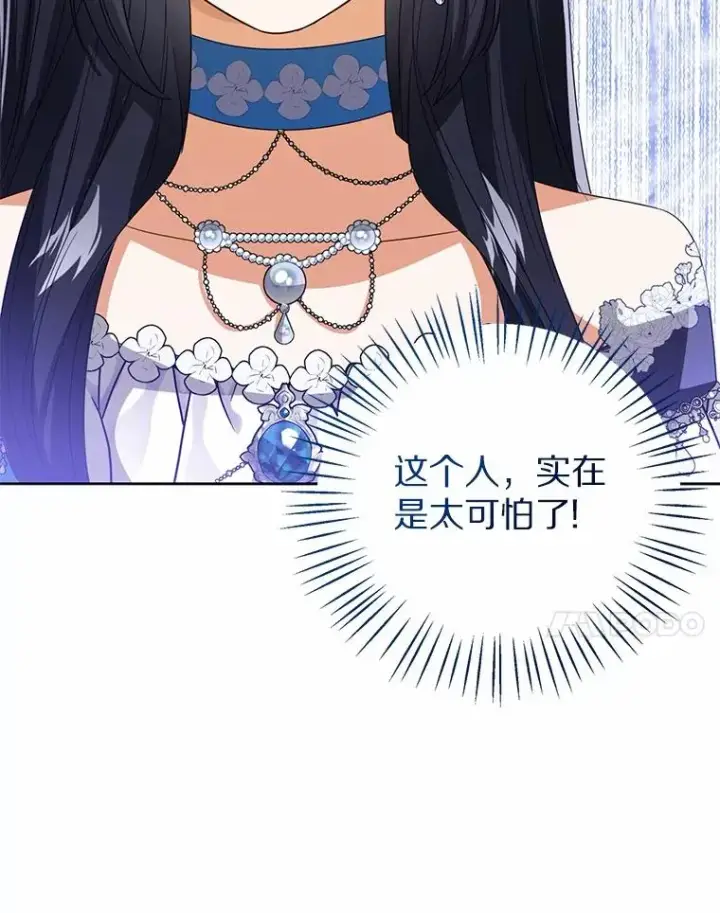 漫画《看见状态栏的宝贝皇女》113.红色胸针事件（4）第64张图