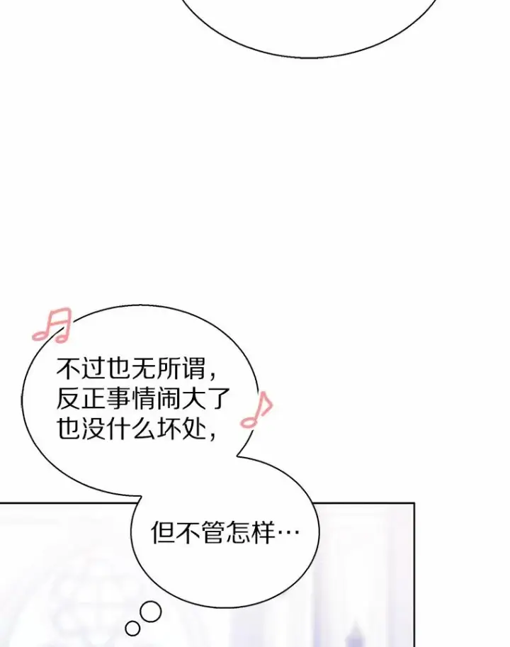 漫画《看见状态栏的宝贝皇女》113.红色胸针事件（4）第72张图