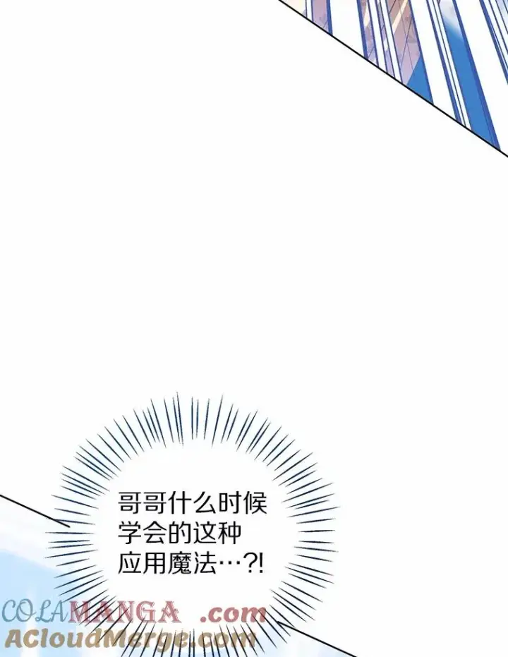 漫画《看见状态栏的宝贝皇女》113.红色胸针事件（4）第97张图