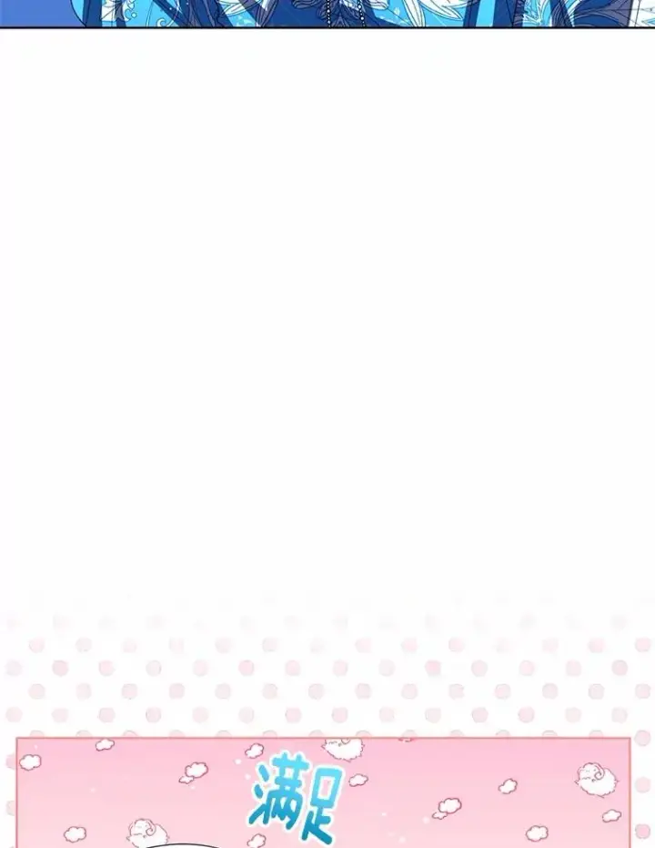 漫画《看见状态栏的宝贝皇女》113.红色胸针事件（4）第99张图