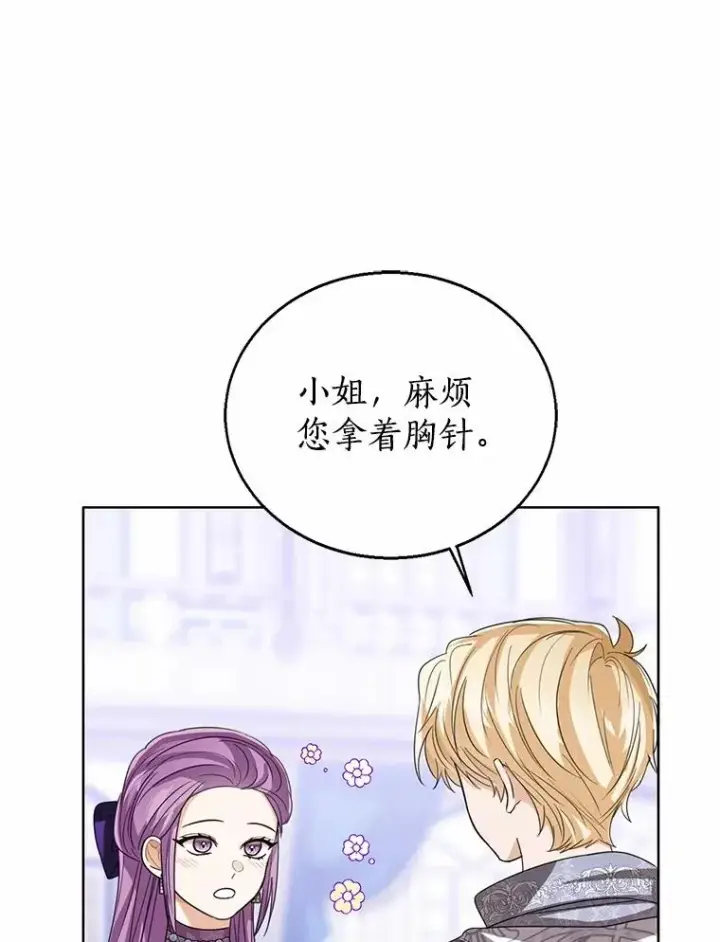 漫画《看见状态栏的宝贝皇女》114.红色胸针事件（5）第108张图