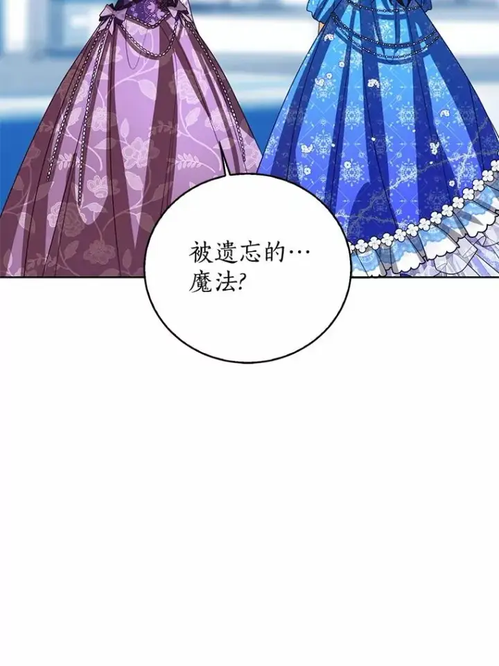 漫画《看见状态栏的宝贝皇女》114.红色胸针事件（5）第11张图