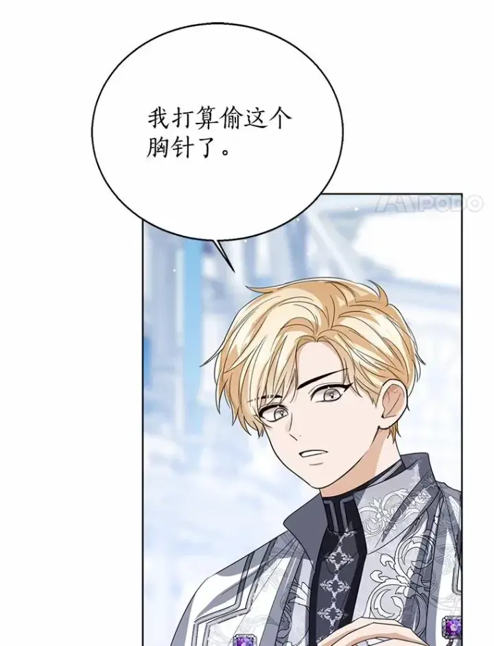 漫画《看见状态栏的宝贝皇女》114.红色胸针事件（5）第110张图