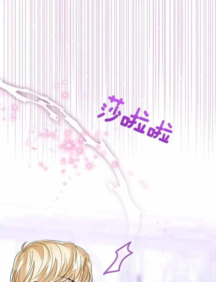 漫画《看见状态栏的宝贝皇女》114.红色胸针事件（5）第112张图