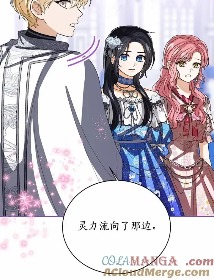 漫画《看见状态栏的宝贝皇女》114.红色胸针事件（5）第113张图