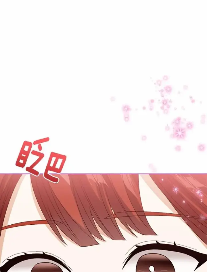 漫画《看见状态栏的宝贝皇女》114.红色胸针事件（5）第114张图