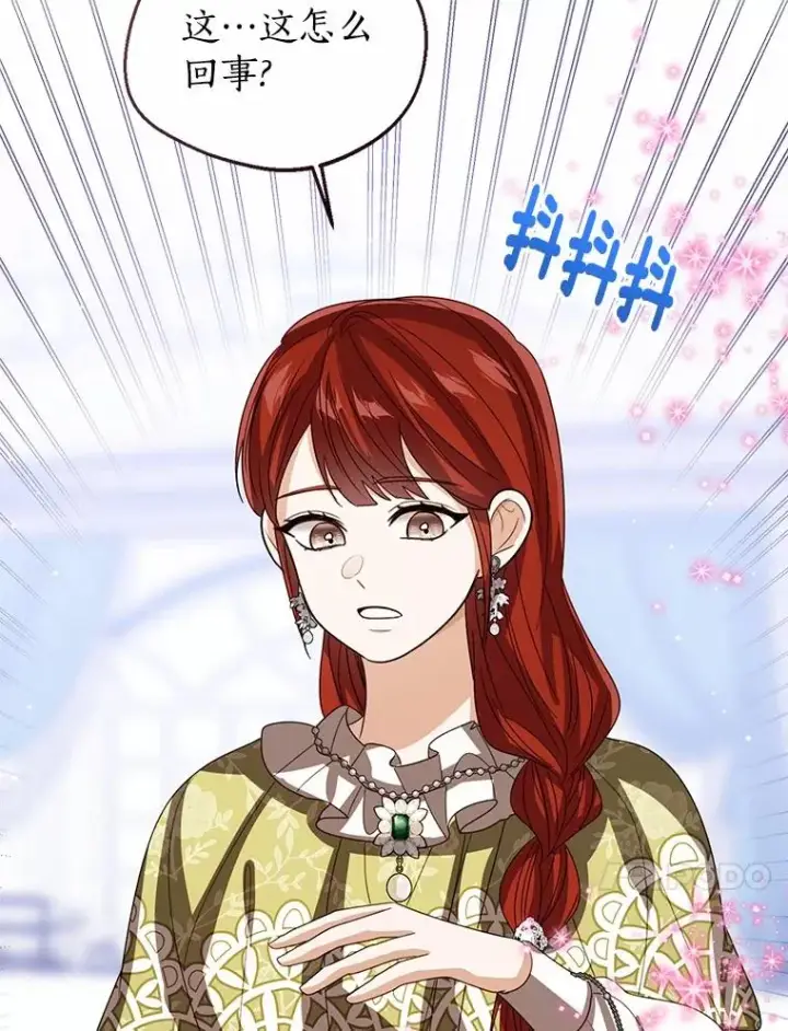 漫画《看见状态栏的宝贝皇女》114.红色胸针事件（5）第116张图
