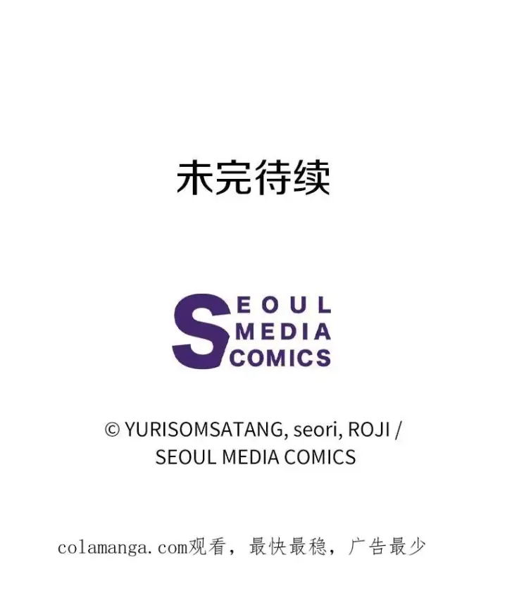 漫画《看见状态栏的宝贝皇女》114.红色胸针事件（5）第134张图
