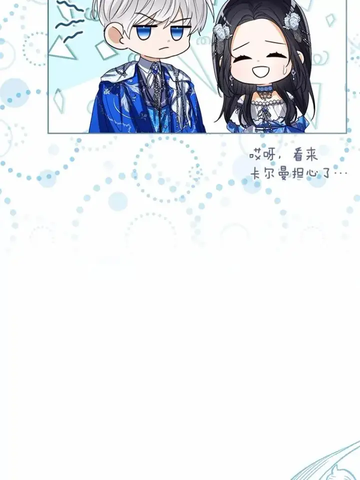 漫画《看见状态栏的宝贝皇女》114.红色胸针事件（5）第22张图