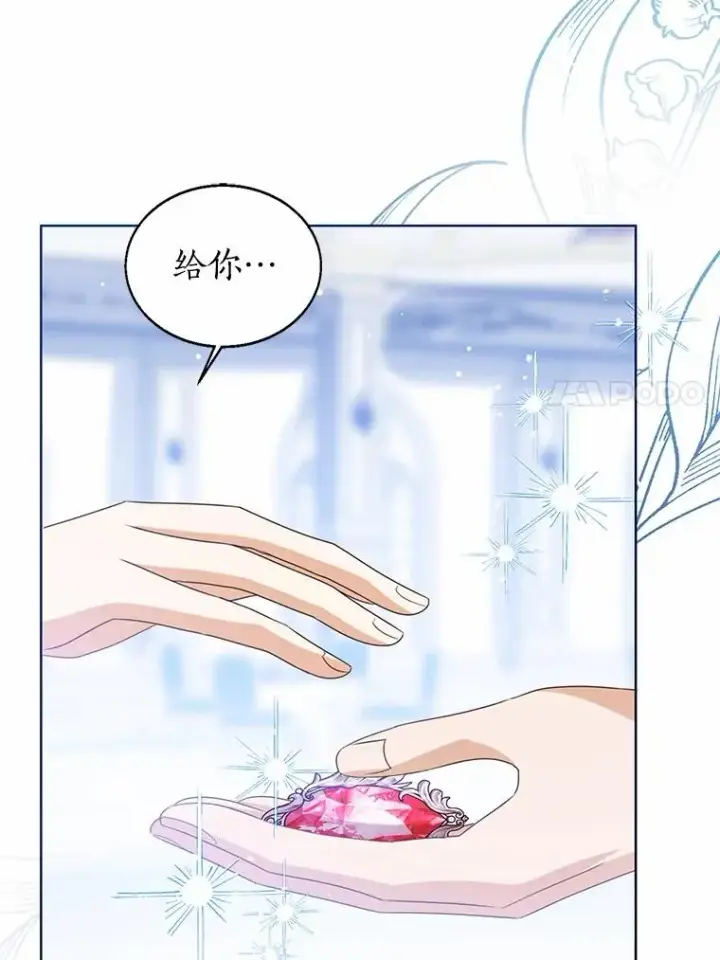 漫画《看见状态栏的宝贝皇女》114.红色胸针事件（5）第23张图
