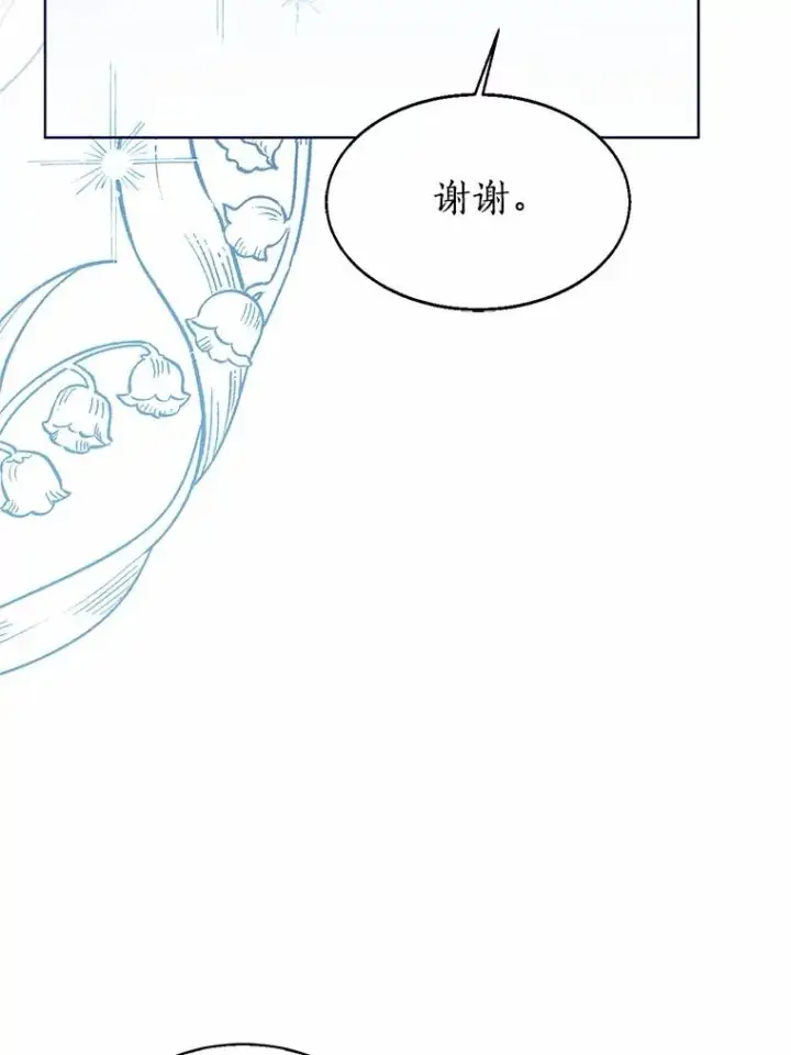漫画《看见状态栏的宝贝皇女》114.红色胸针事件（5）第24张图