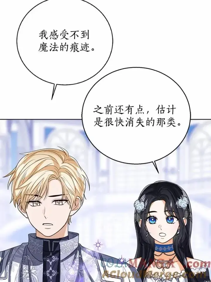 漫画《看见状态栏的宝贝皇女》114.红色胸针事件（5）第25张图