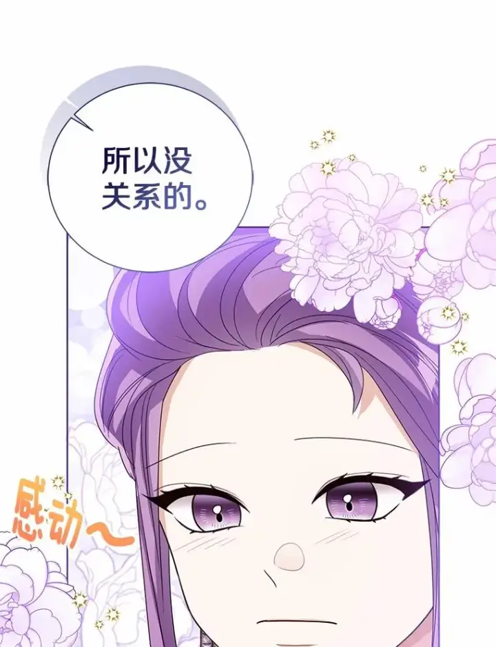 漫画《看见状态栏的宝贝皇女》114.红色胸针事件（5）第31张图