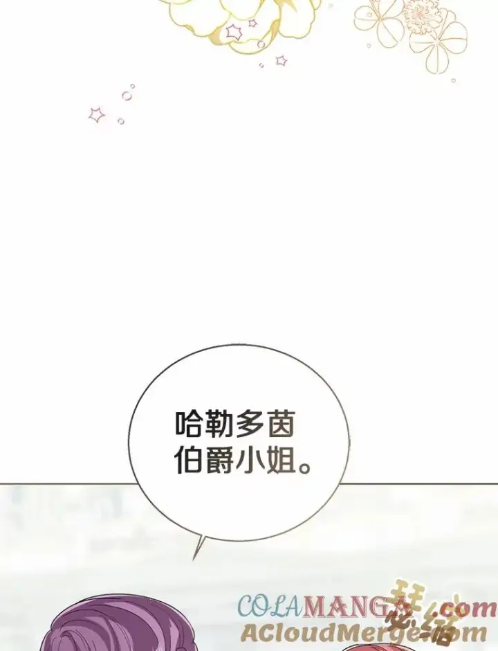 漫画《看见状态栏的宝贝皇女》114.红色胸针事件（5）第37张图