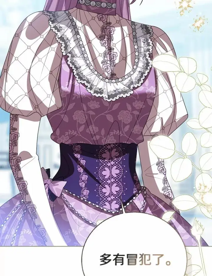 漫画《看见状态栏的宝贝皇女》114.红色胸针事件（5）第40张图