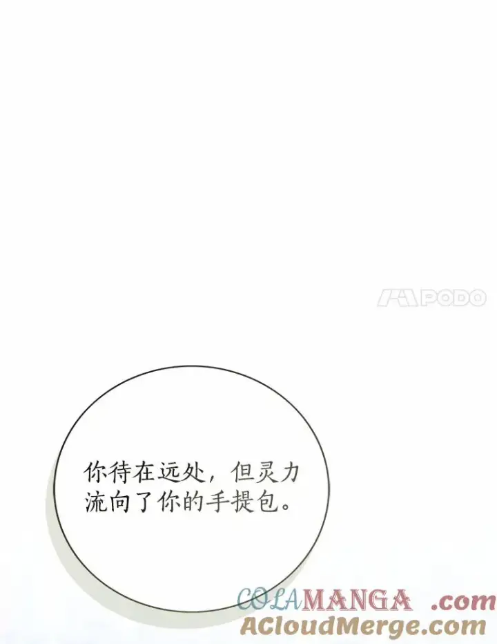 漫画《看见状态栏的宝贝皇女》114.红色胸针事件（5）第49张图