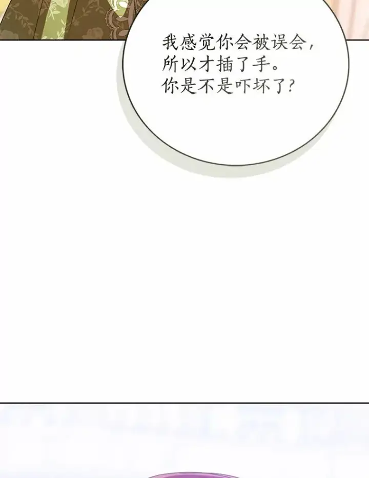 漫画《看见状态栏的宝贝皇女》114.红色胸针事件（5）第51张图