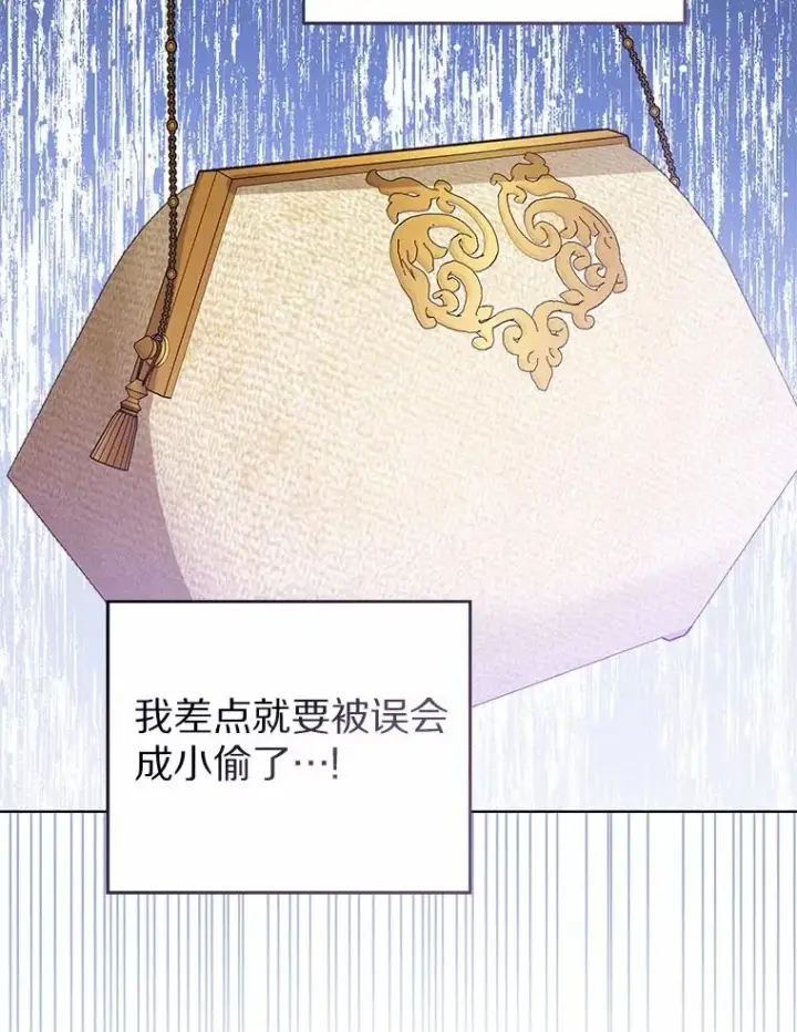漫画《看见状态栏的宝贝皇女》114.红色胸针事件（5）第54张图