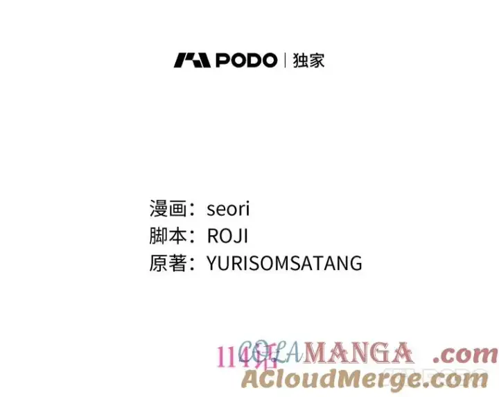 漫画《看见状态栏的宝贝皇女》114.红色胸针事件（5）第73张图