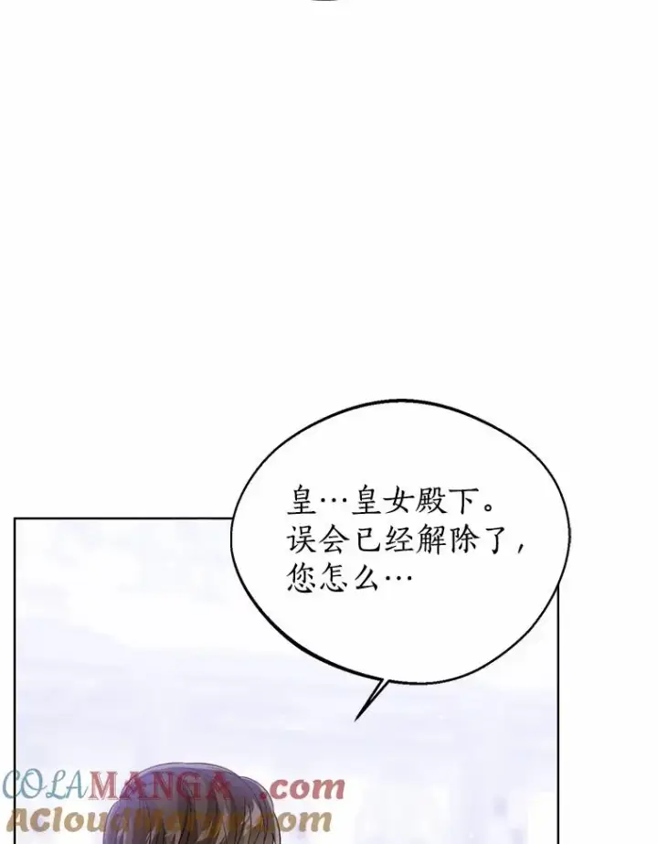 漫画《看见状态栏的宝贝皇女》114.红色胸针事件（5）第81张图