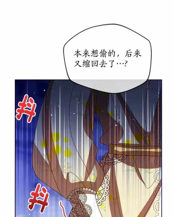 漫画《看见状态栏的宝贝皇女》114.红色胸针事件（5）第91张图