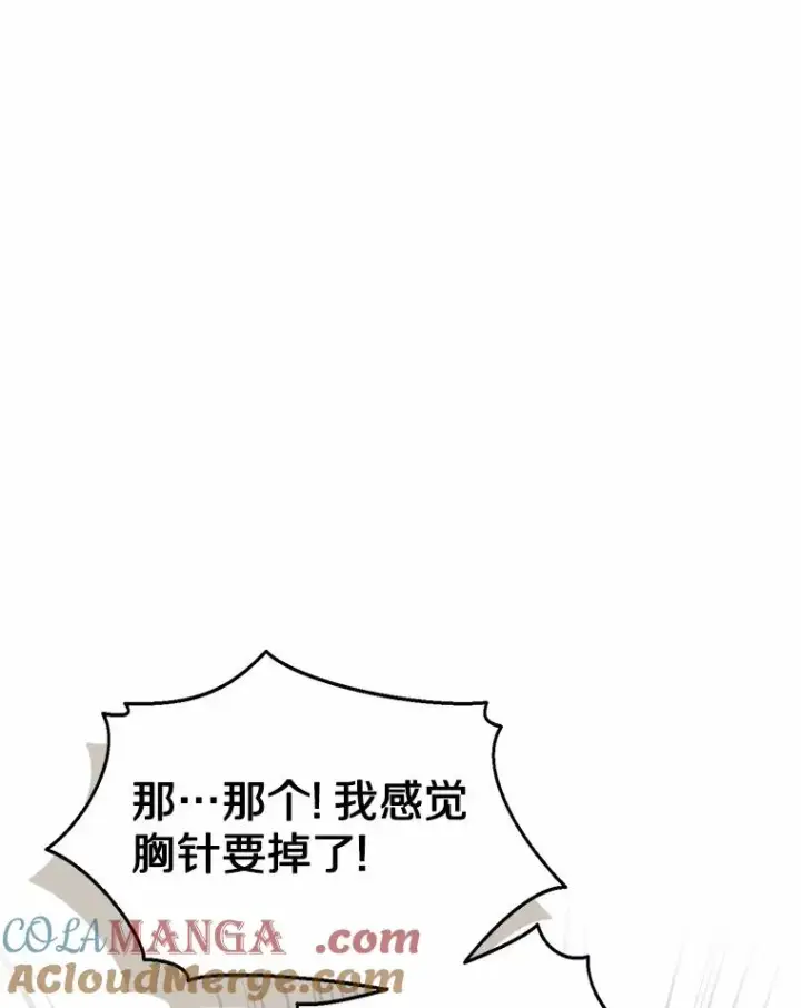 漫画《看见状态栏的宝贝皇女》114.红色胸针事件（5）第97张图