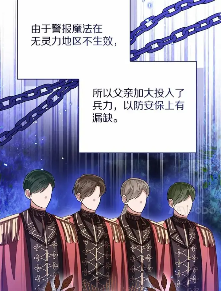 漫画《看见状态栏的宝贝皇女》116.巡视魔法阵第10张图