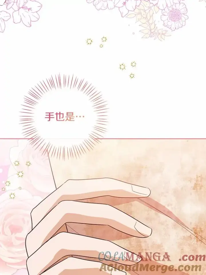 漫画《看见状态栏的宝贝皇女》116.巡视魔法阵第101张图