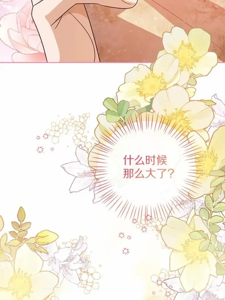 漫画《看见状态栏的宝贝皇女》116.巡视魔法阵第102张图