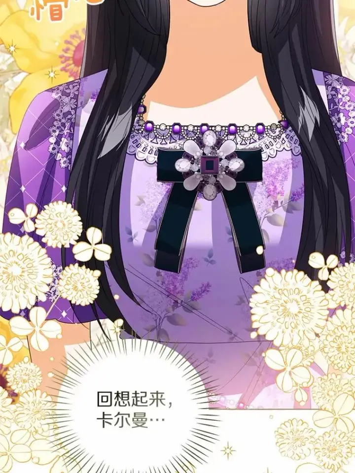 漫画《看见状态栏的宝贝皇女》116.巡视魔法阵第106张图