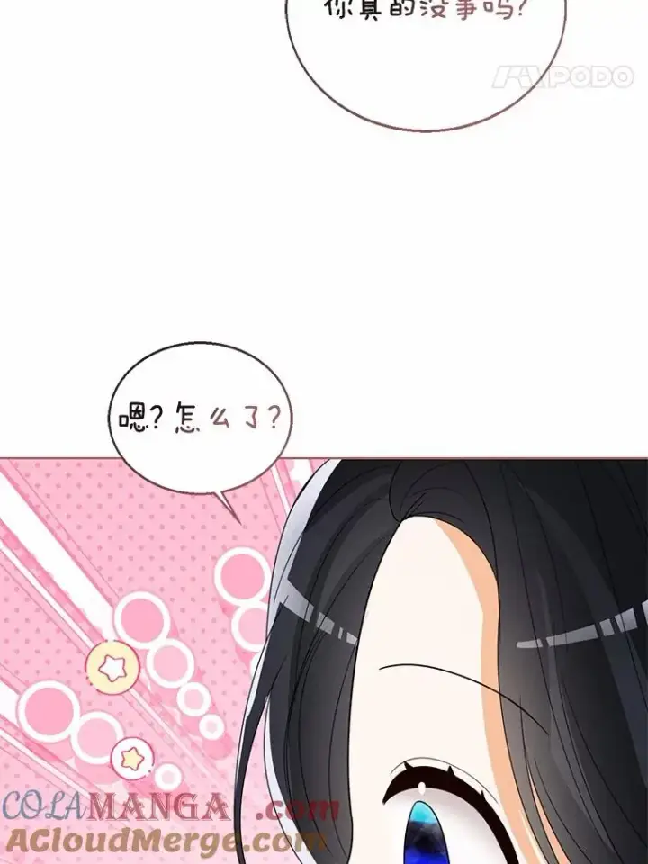 漫画《看见状态栏的宝贝皇女》116.巡视魔法阵第109张图