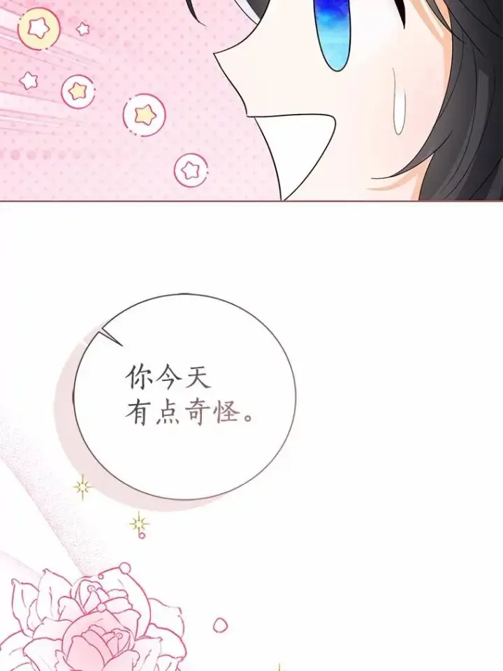 漫画《看见状态栏的宝贝皇女》116.巡视魔法阵第110张图