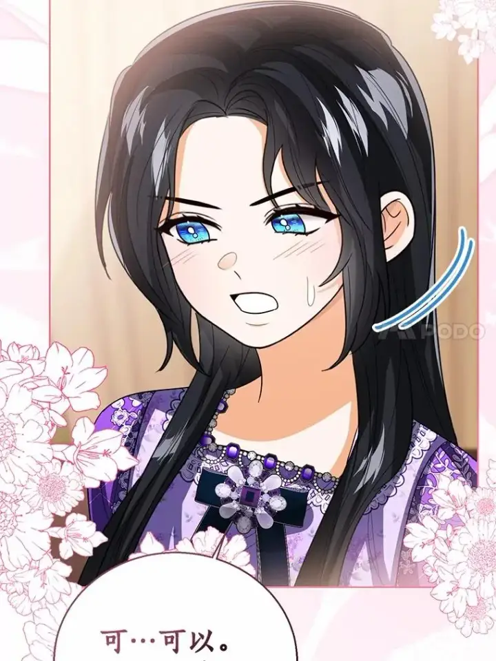 漫画《看见状态栏的宝贝皇女》116.巡视魔法阵第115张图