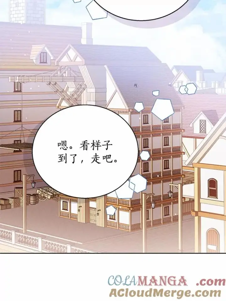 漫画《看见状态栏的宝贝皇女》116.巡视魔法阵第117张图