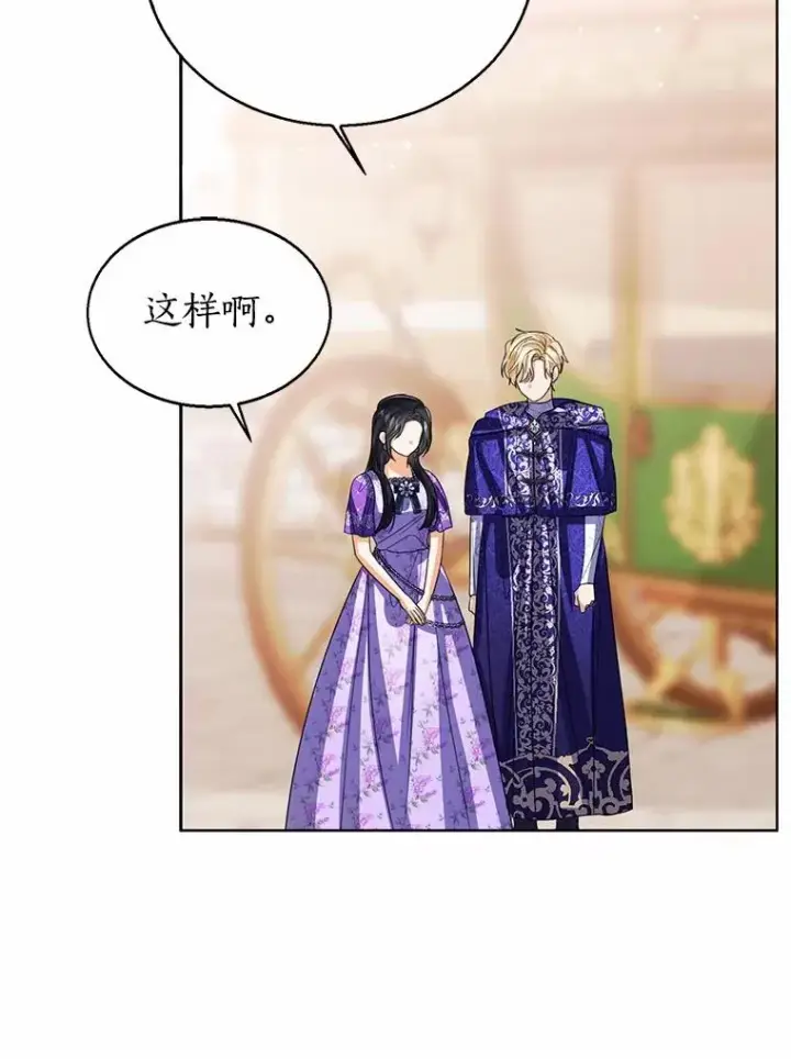 漫画《看见状态栏的宝贝皇女》116.巡视魔法阵第119张图