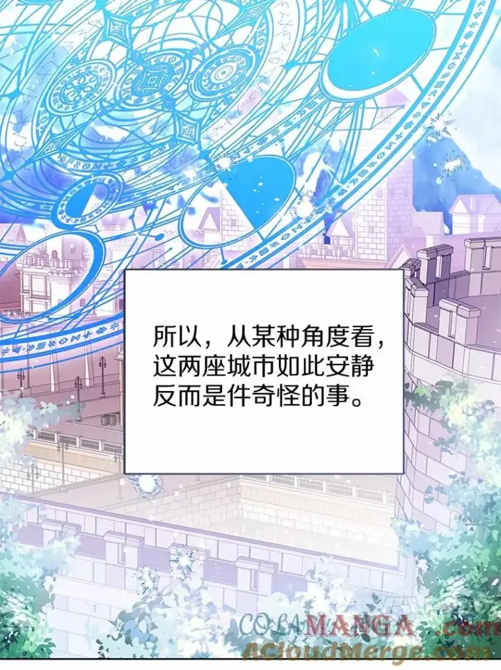 漫画《看见状态栏的宝贝皇女》116.巡视魔法阵第121张图