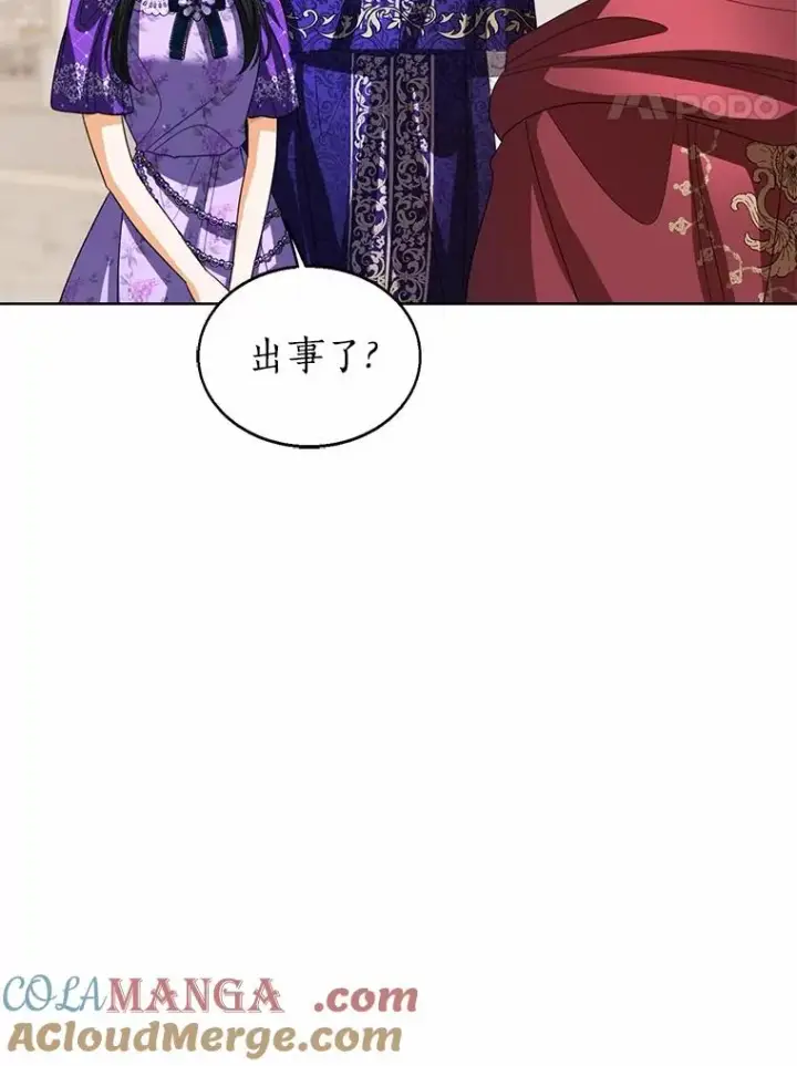 漫画《看见状态栏的宝贝皇女》116.巡视魔法阵第125张图