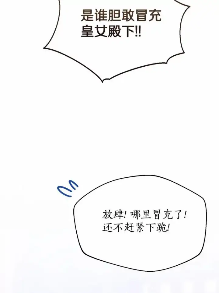 漫画《看见状态栏的宝贝皇女》116.巡视魔法阵第127张图
