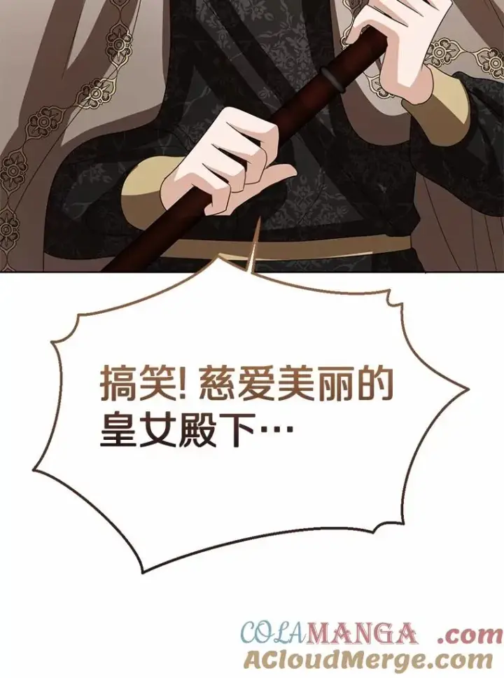 漫画《看见状态栏的宝贝皇女》116.巡视魔法阵第129张图