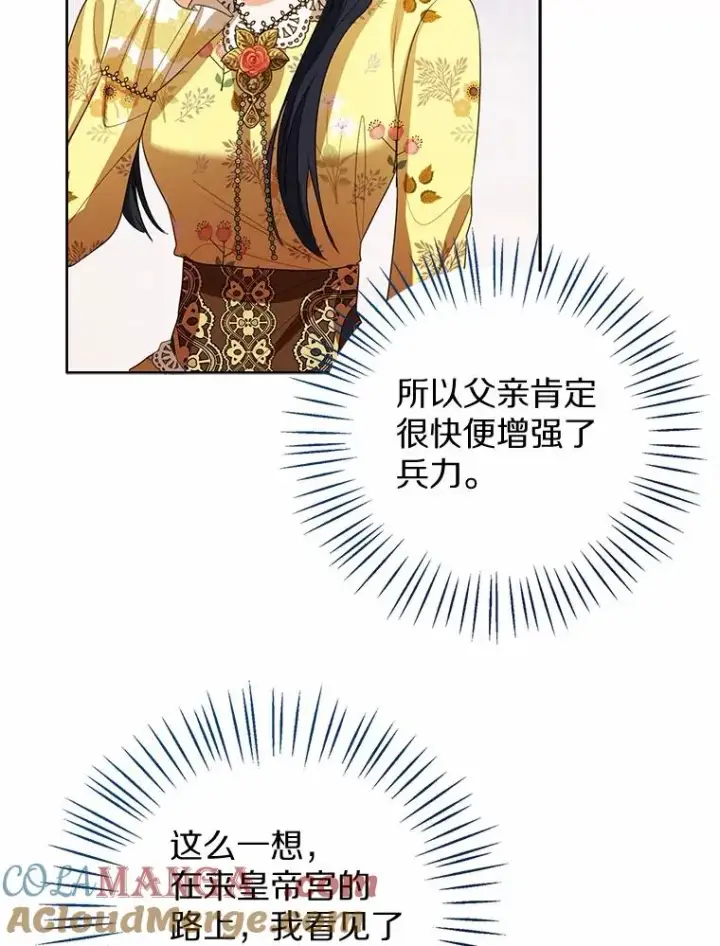 漫画《看见状态栏的宝贝皇女》116.巡视魔法阵第13张图